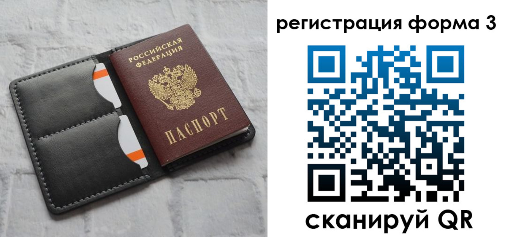 временная регистрация собственник в Давлеканово