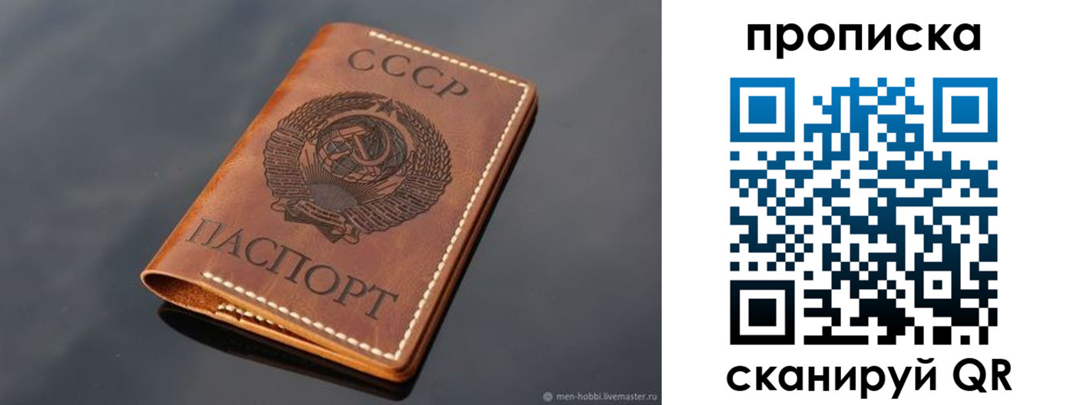 временная регистрация поиск в Давлеканово