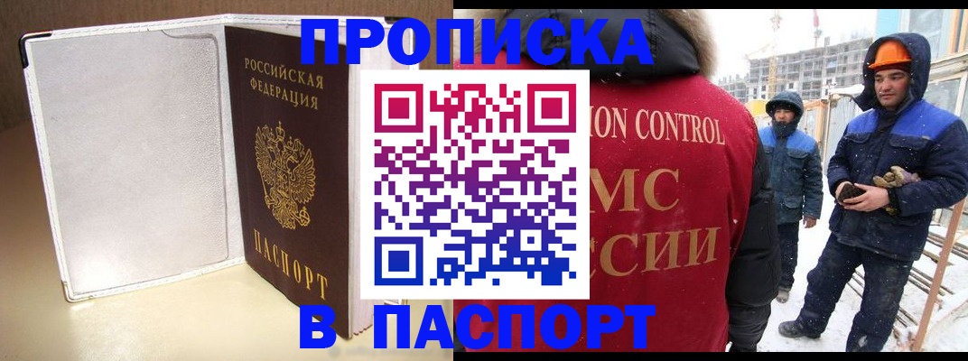 временная регистрация в Давлеканово