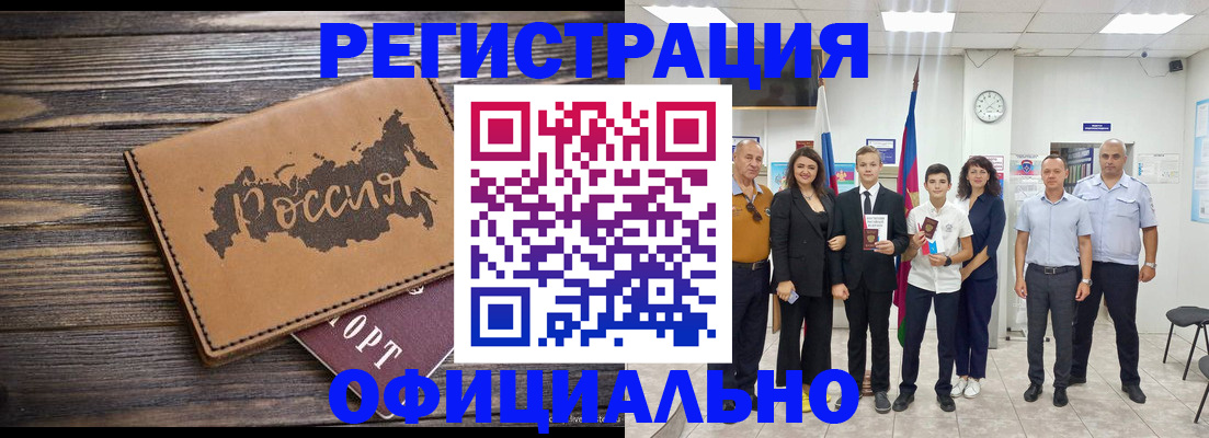 регистрация в Давлеканово